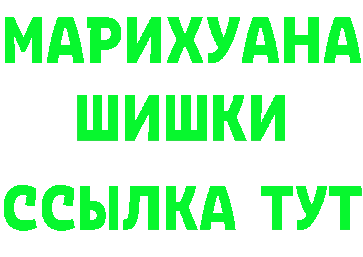 ГЕРОИН VHQ рабочий сайт площадка mega Волгореченск