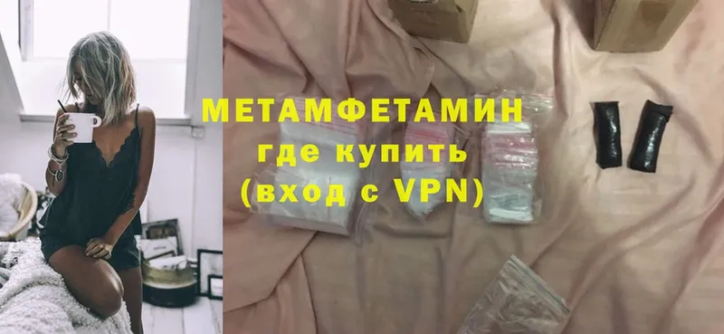 наркота  Волгореченск  Первитин Methamphetamine 